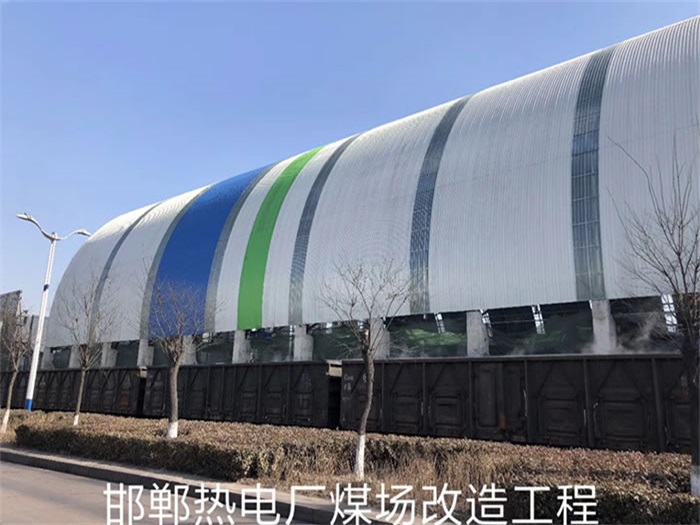 新沂热电厂煤场改造工程