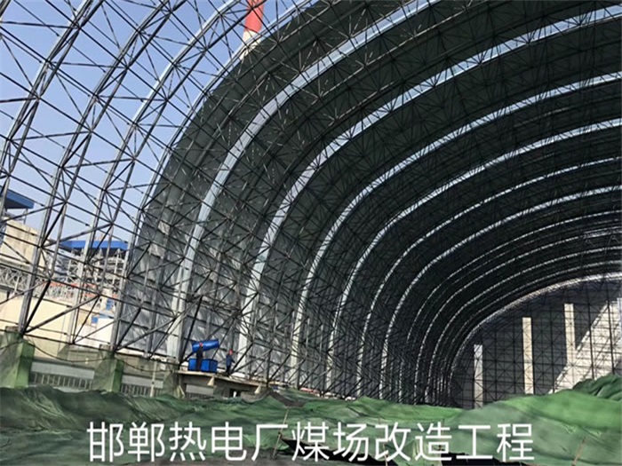 新沂热电厂煤场改造工程